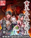 重生之戰士爲王